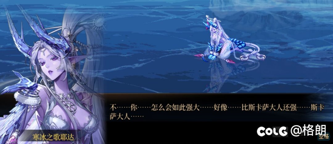 门将剧情：寒冰之歌耶达5