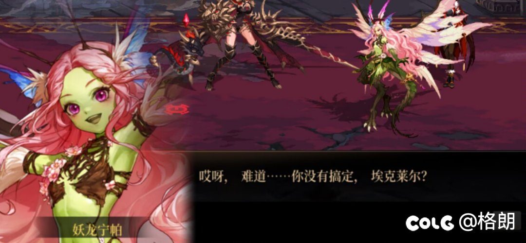 门将剧情：妖龙宁帕1