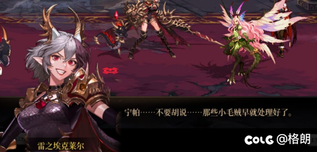 门将剧情：妖龙宁帕2