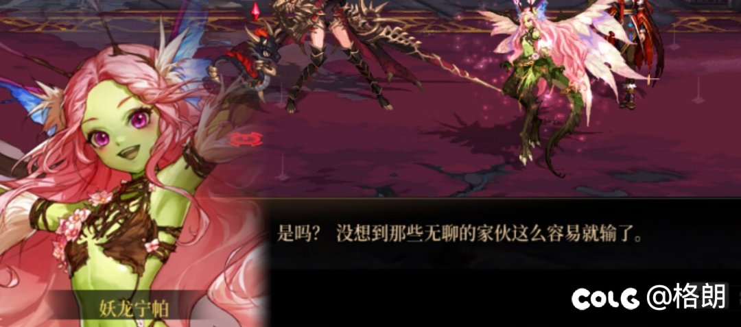 门将剧情：妖龙宁帕4