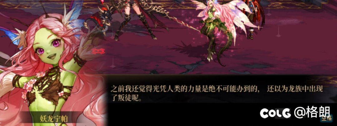 门将剧情：妖龙宁帕5