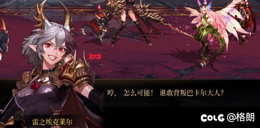 门将剧情：妖龙宁帕6