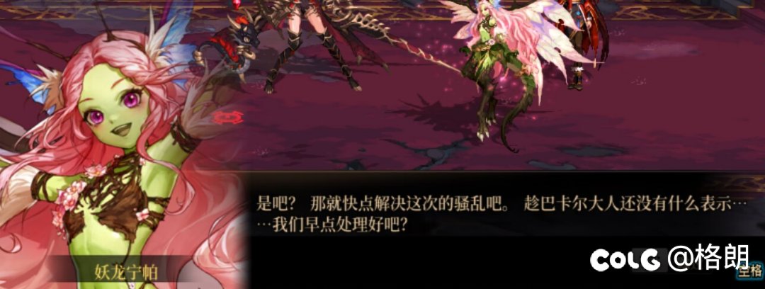 门将剧情：妖龙宁帕7