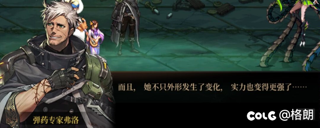门将剧情：九尾布洛娜4