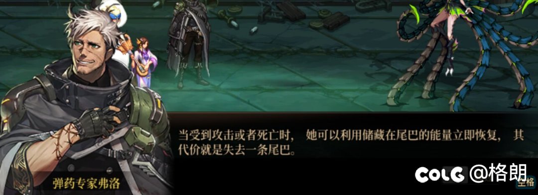 门将剧情：九尾布洛娜5