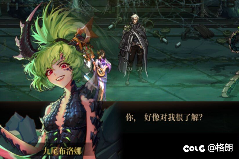 门将剧情：九尾布洛娜6