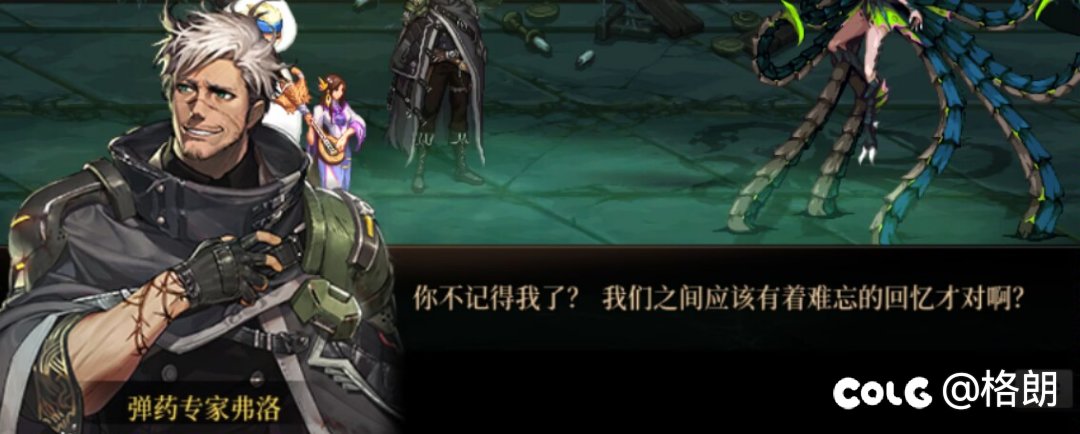 门将剧情：九尾布洛娜7