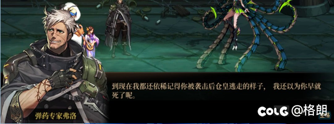 门将剧情：九尾布洛娜9