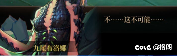 门将剧情：九尾布洛娜10