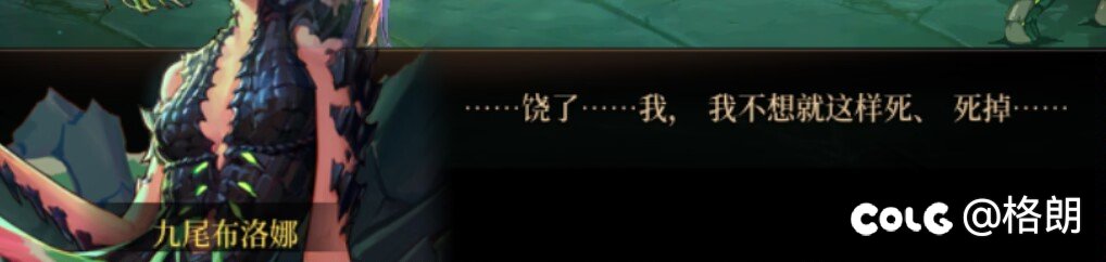 门将剧情：九尾布洛娜12