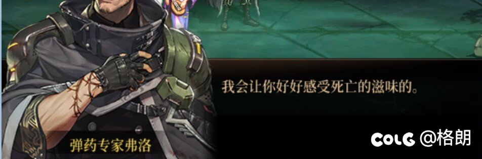 门将剧情：九尾布洛娜17