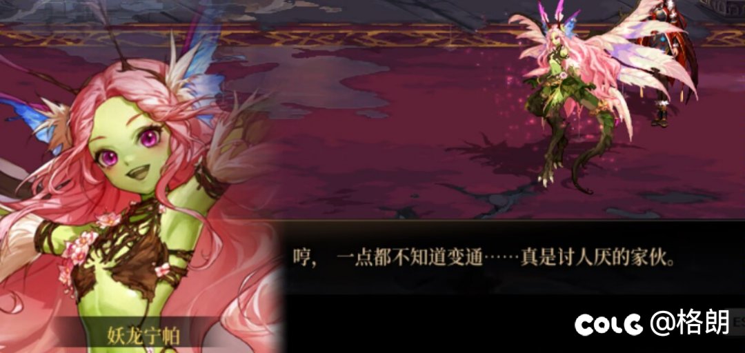 门将剧情：妖龙宁帕8
