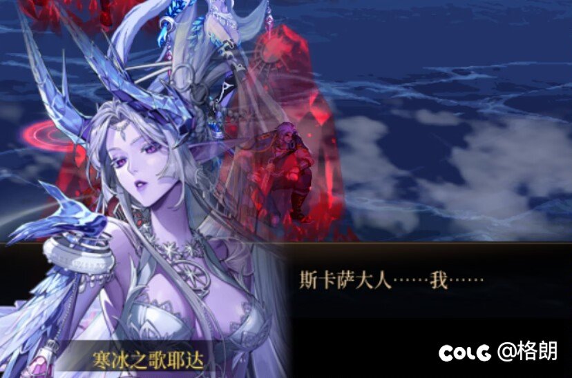 门将剧情：寒冰之歌耶达6