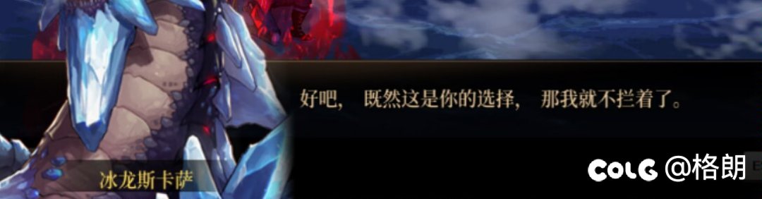 门将剧情：寒冰之歌耶达9