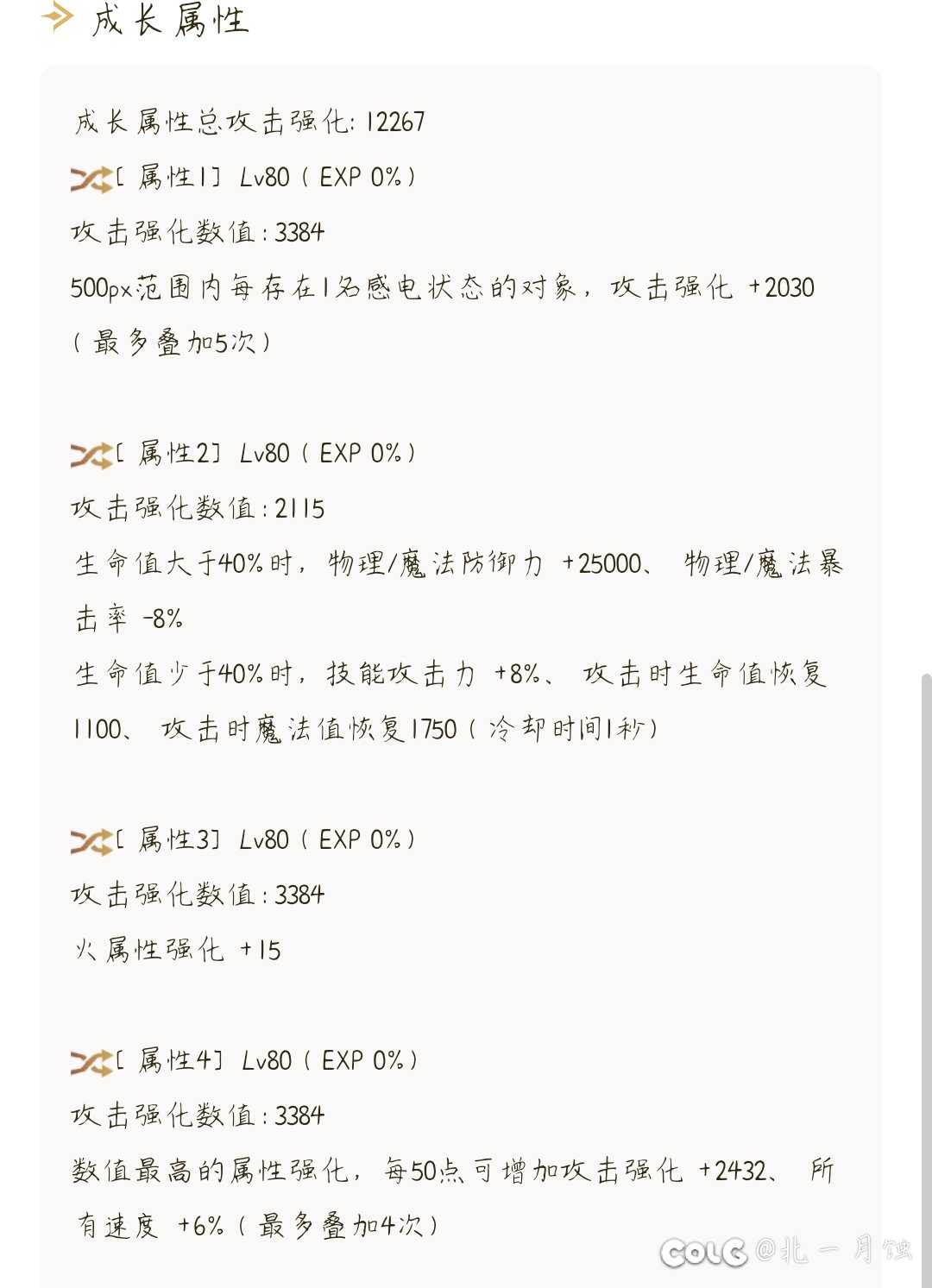 坐等最后一波加强 重铸傻棍斗萝最后的荣光.jpg5