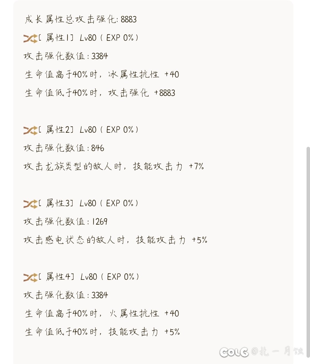 坐等最后一波加强 重铸傻棍斗萝最后的荣光.jpg6