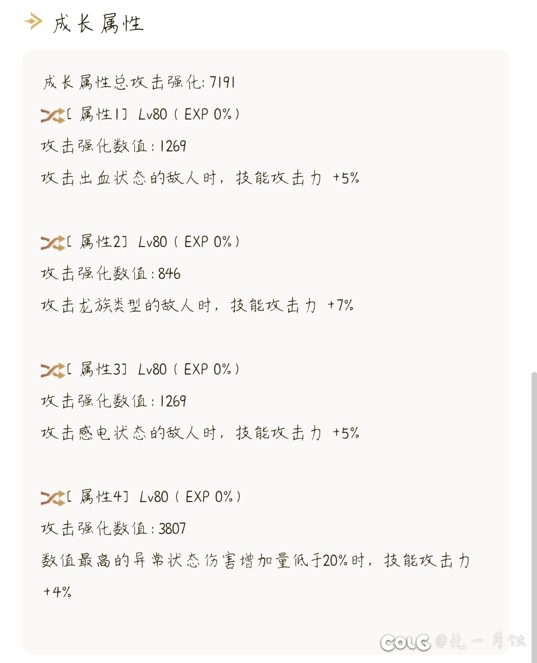 坐等最后一波加强 重铸傻棍斗萝最后的荣光.jpg8