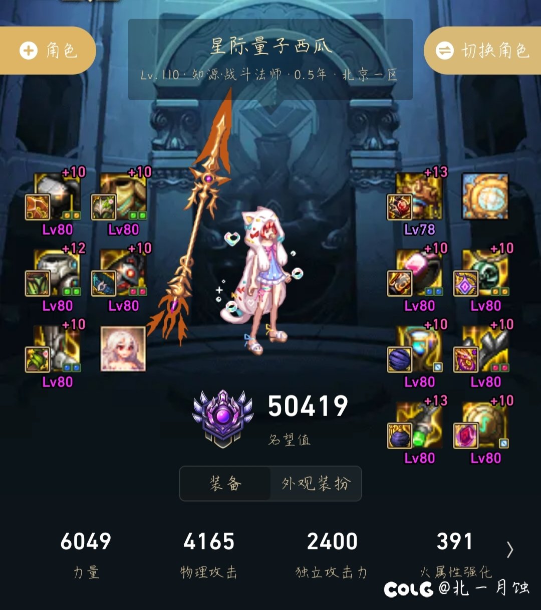 坐等最后一波加强 重铸傻棍斗萝最后的荣光.jpg3