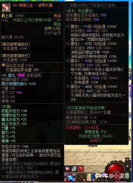 跨4出个红皮肩膀1