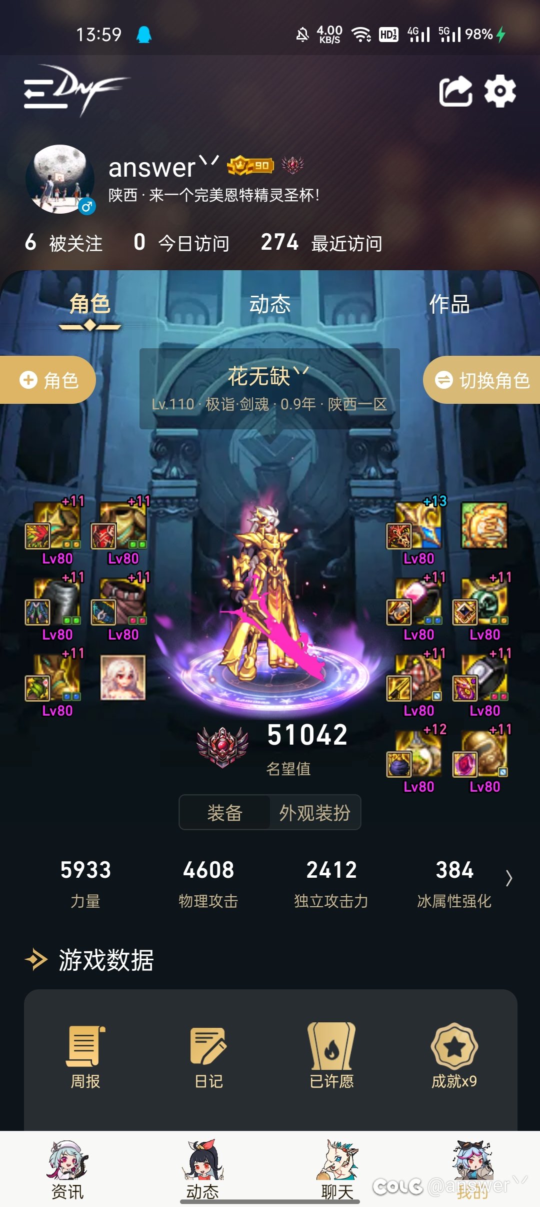 恩特神剑流搭配5