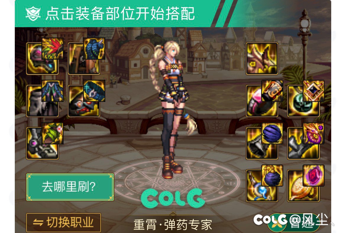 牡丹低配空血搭配1