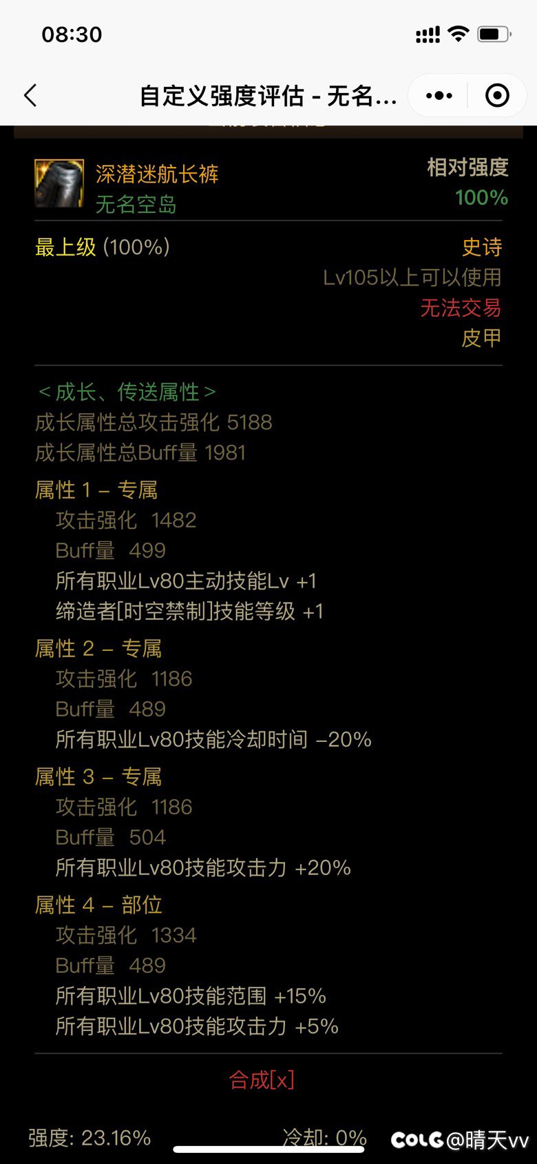 这个裤子哪个职业能用？1