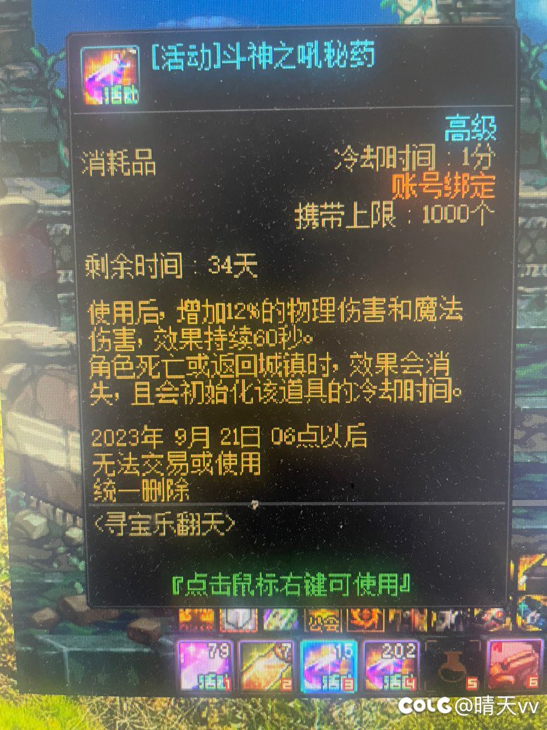 怎么有两种斗神药？2
