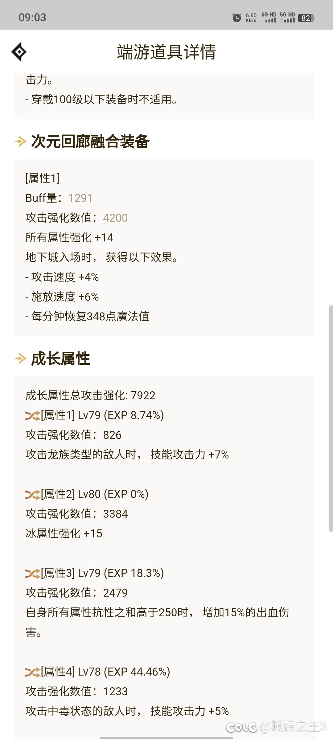 出血6自定义，我觉得也能说得过去，求大佬们轻喷4