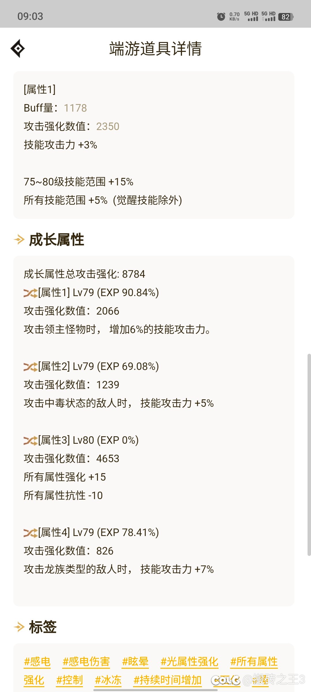 出血6自定义，我觉得也能说得过去，求大佬们轻喷5