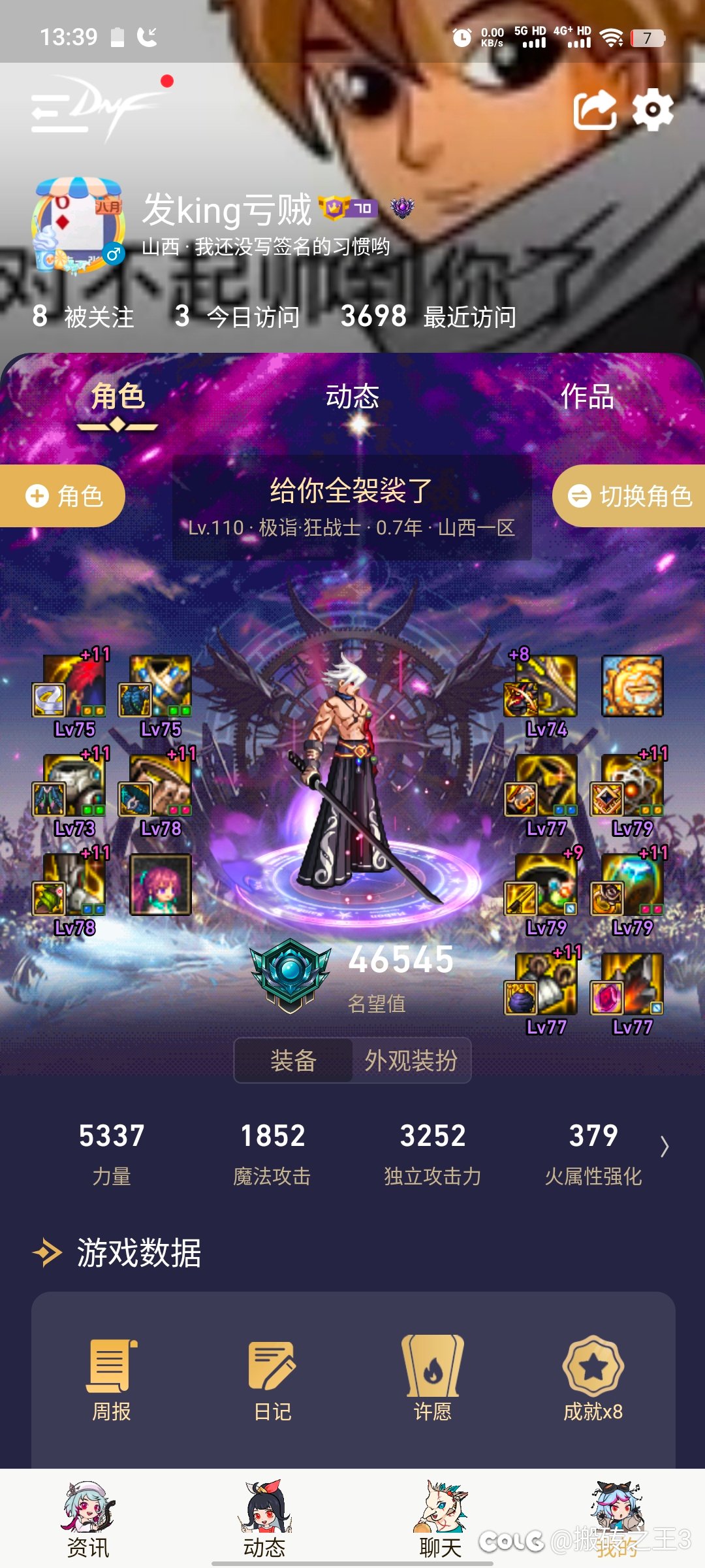 大佬们，想玩个幻神职业3