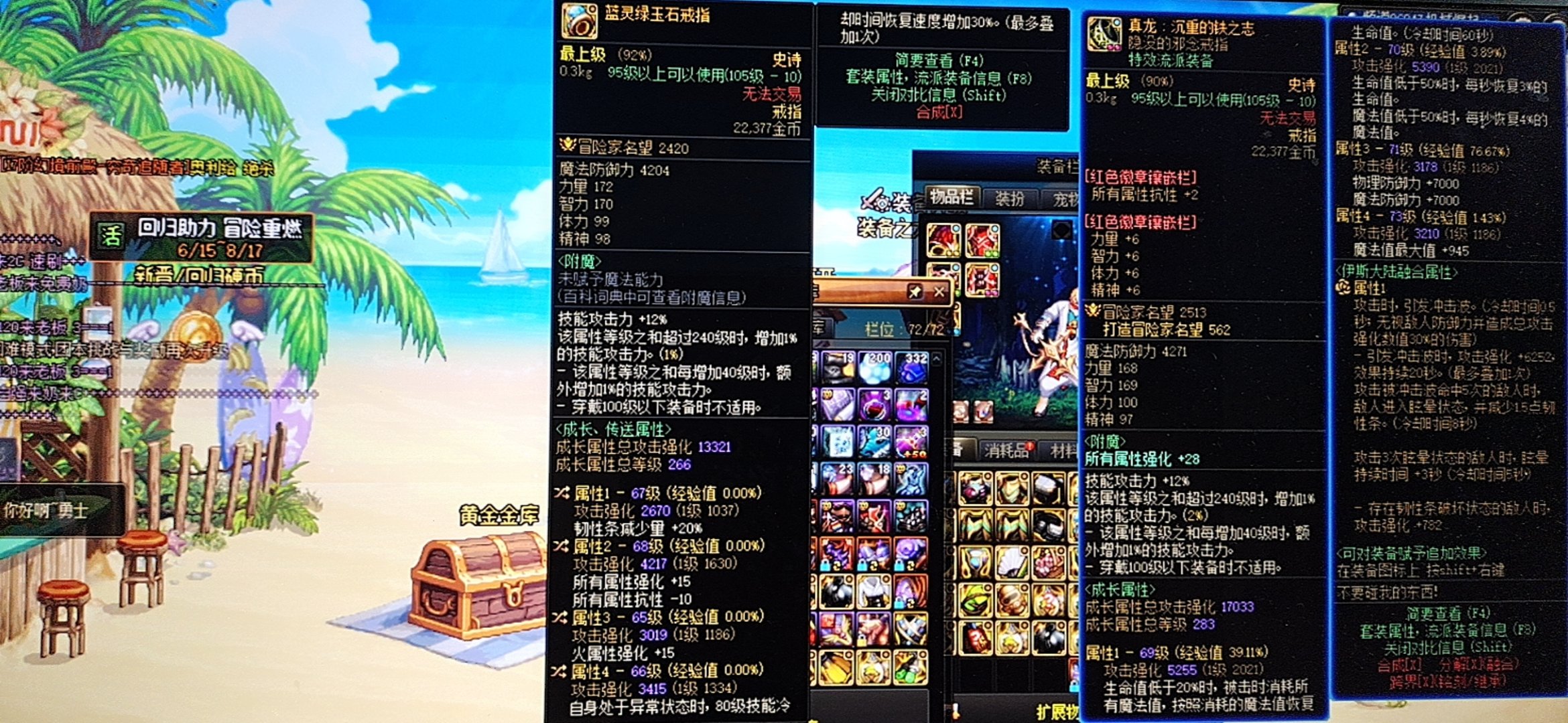 这个蓝灵戒指给毒王用1