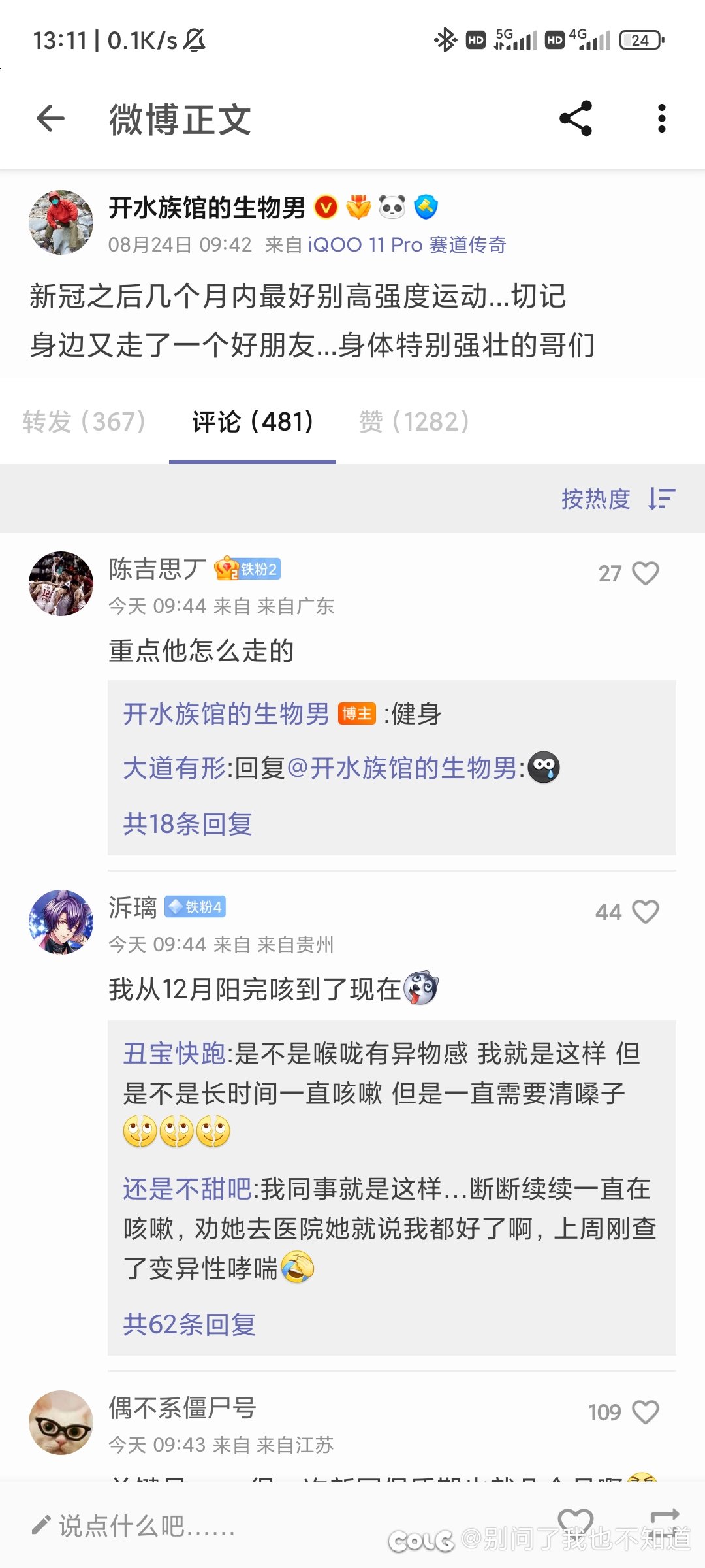 刚听到的一句话，死者不会说话。1
