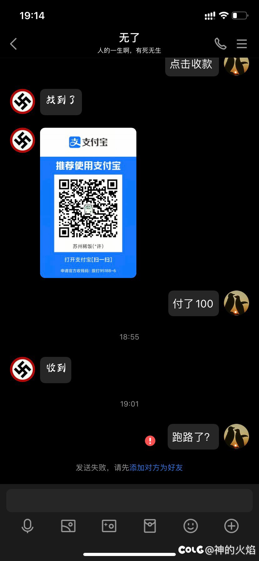买币被骗1001