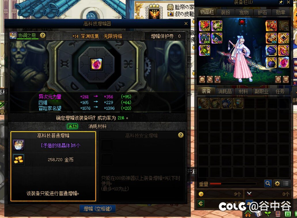 唉，腾讯你说你贱不贱呐3