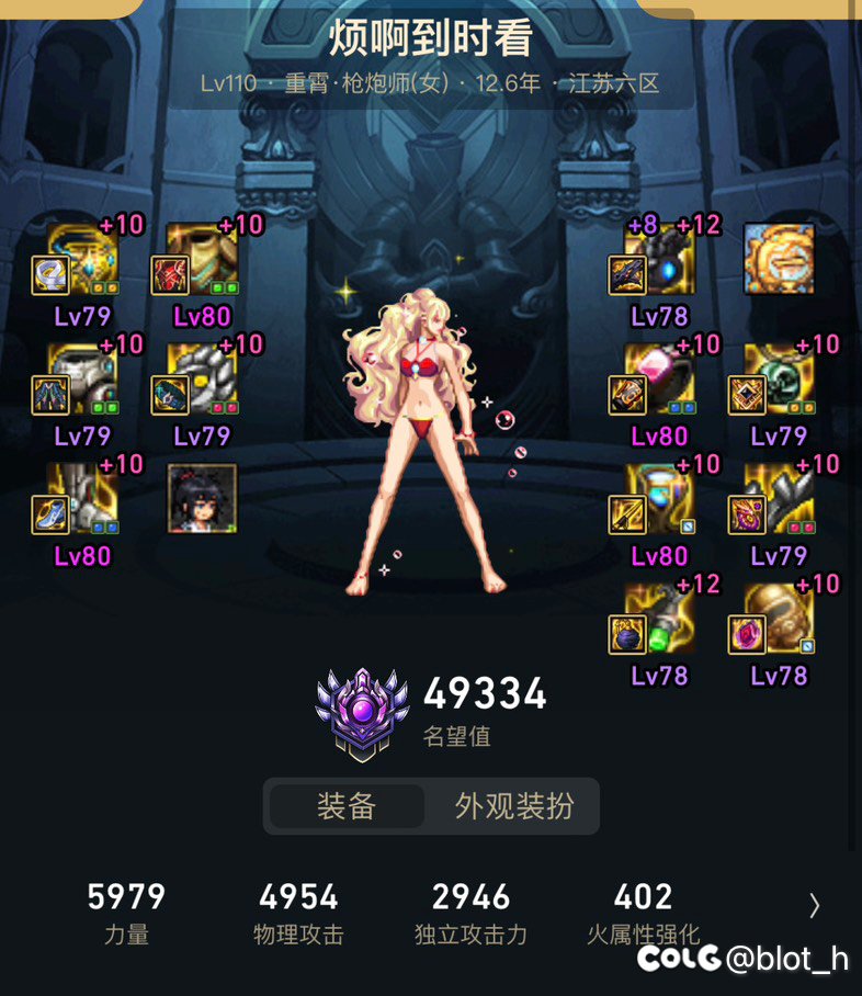 女大枪打桩感觉伤害很高啊1