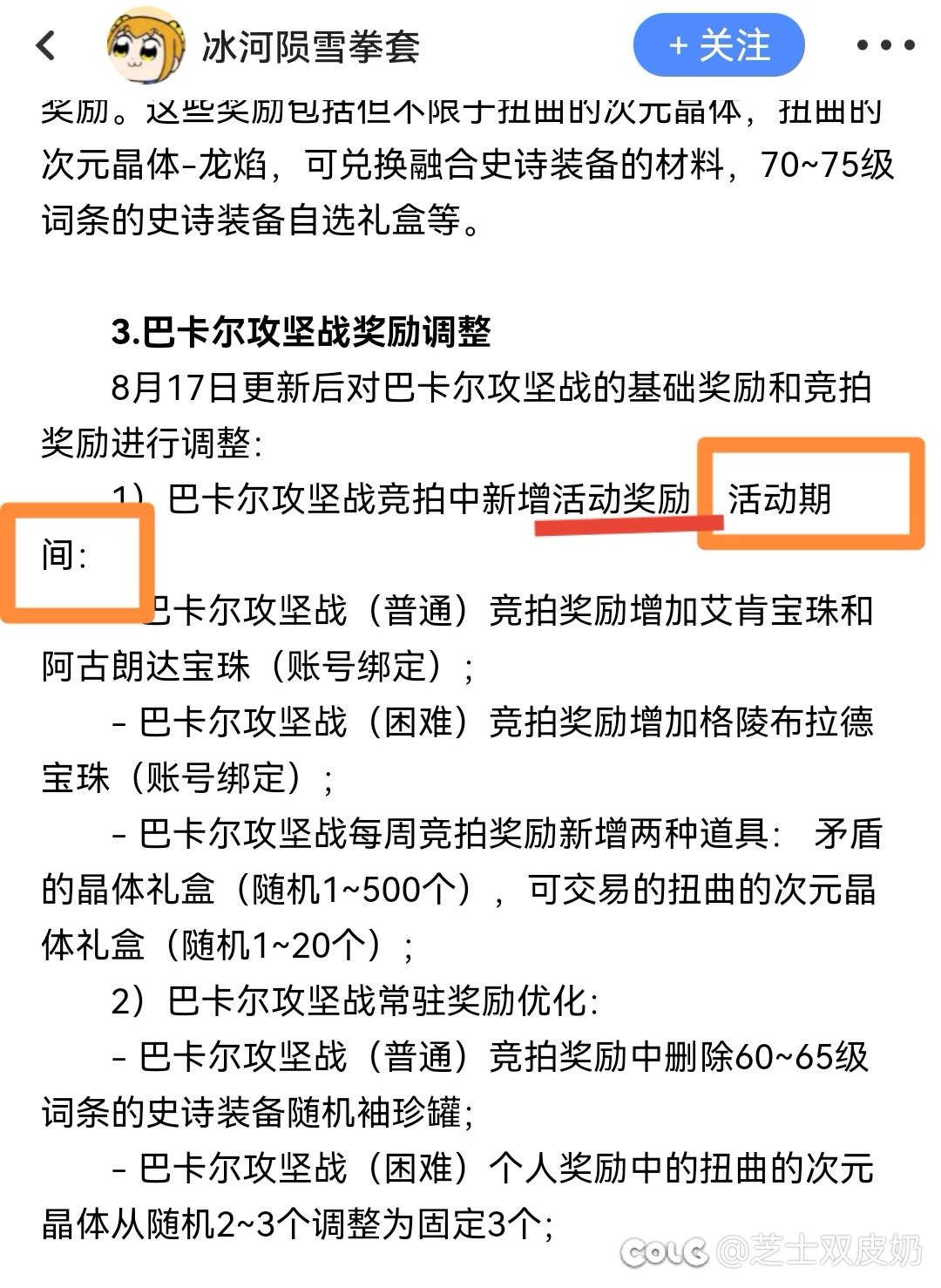 龙珠1