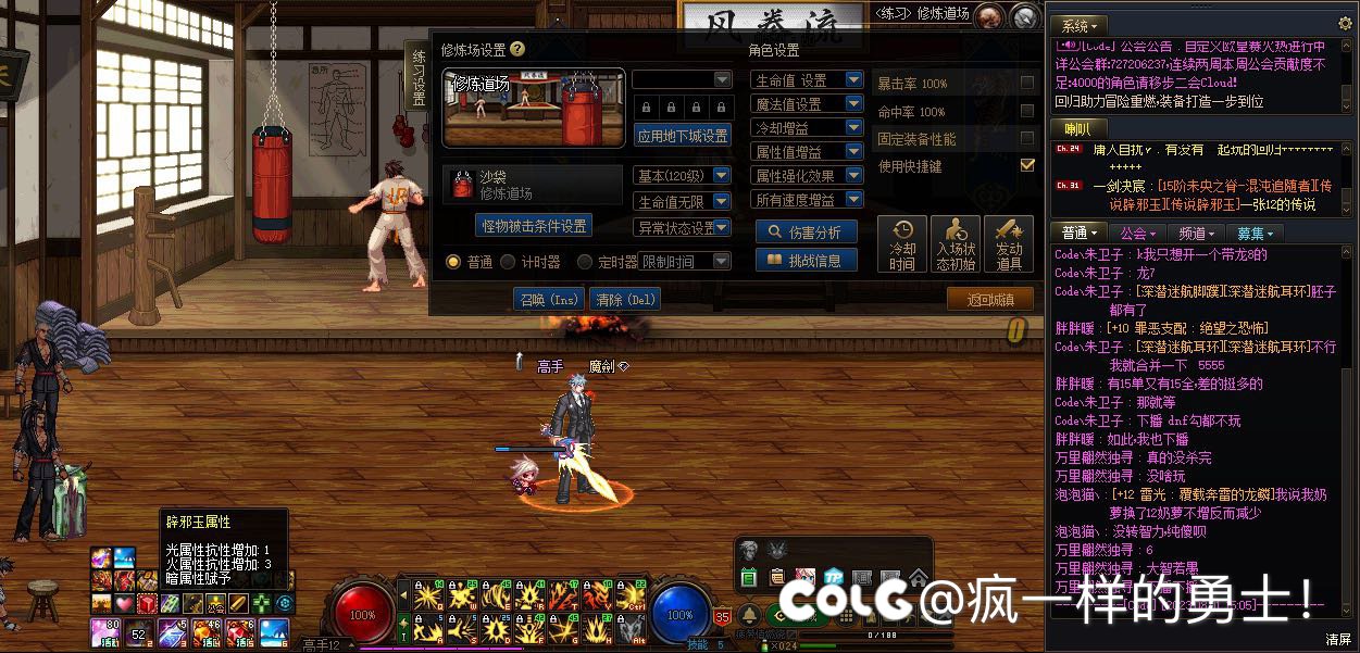 武器属性攻击特效不显示2