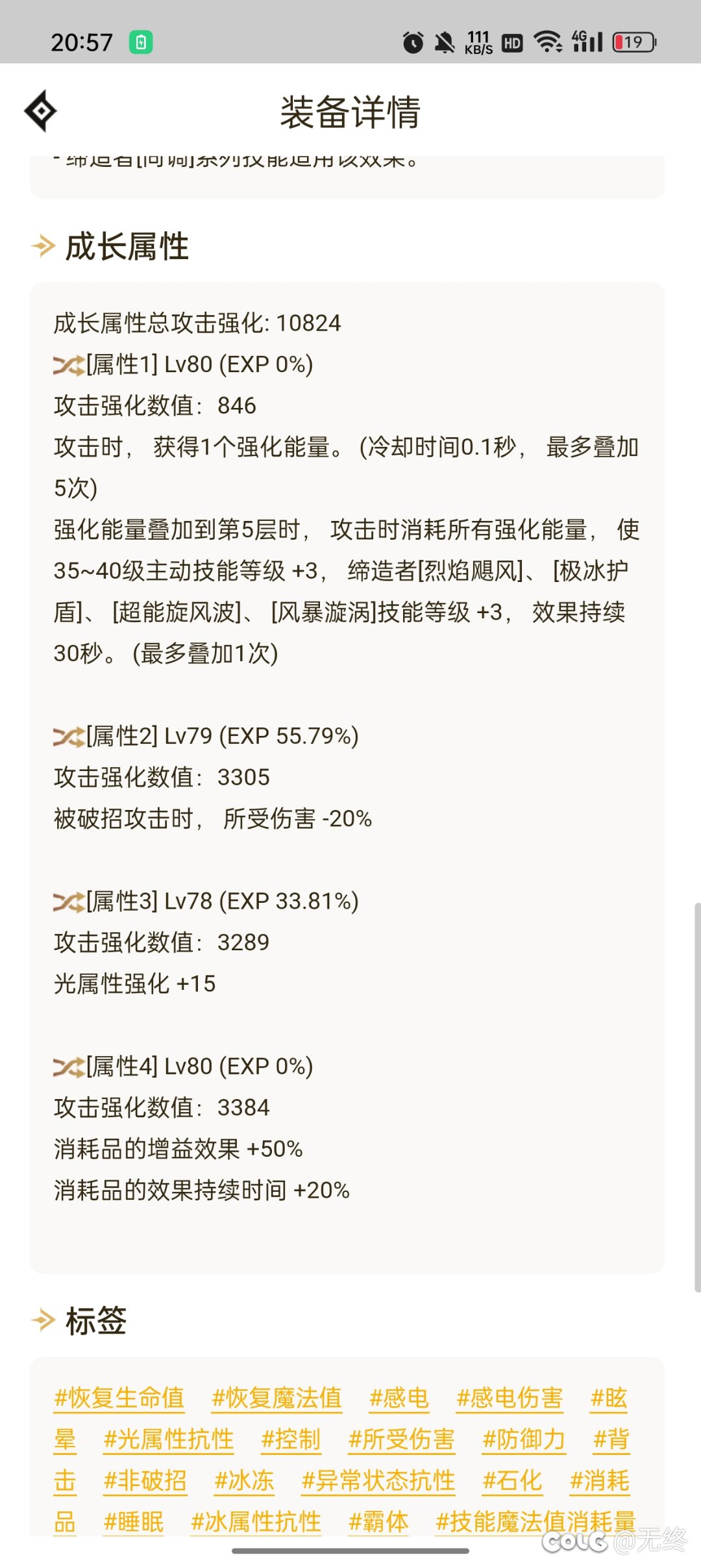 红眼穿这个是不是不太行1