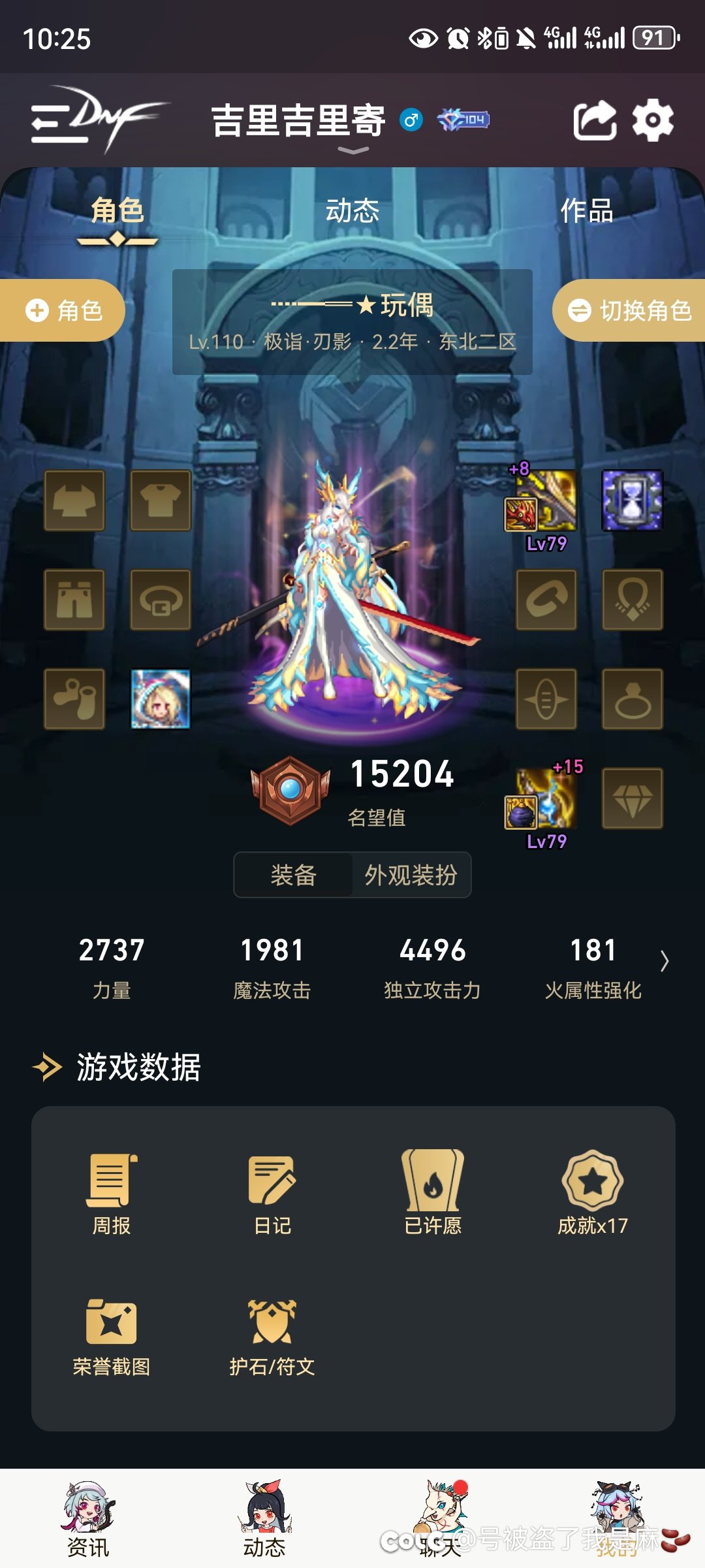 再见了，dnf！！1