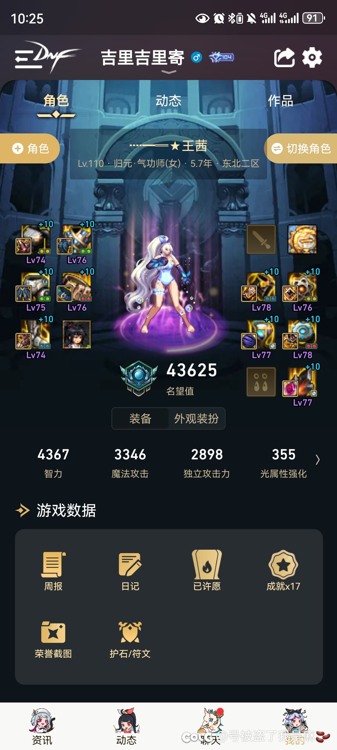 再见了，dnf！！2