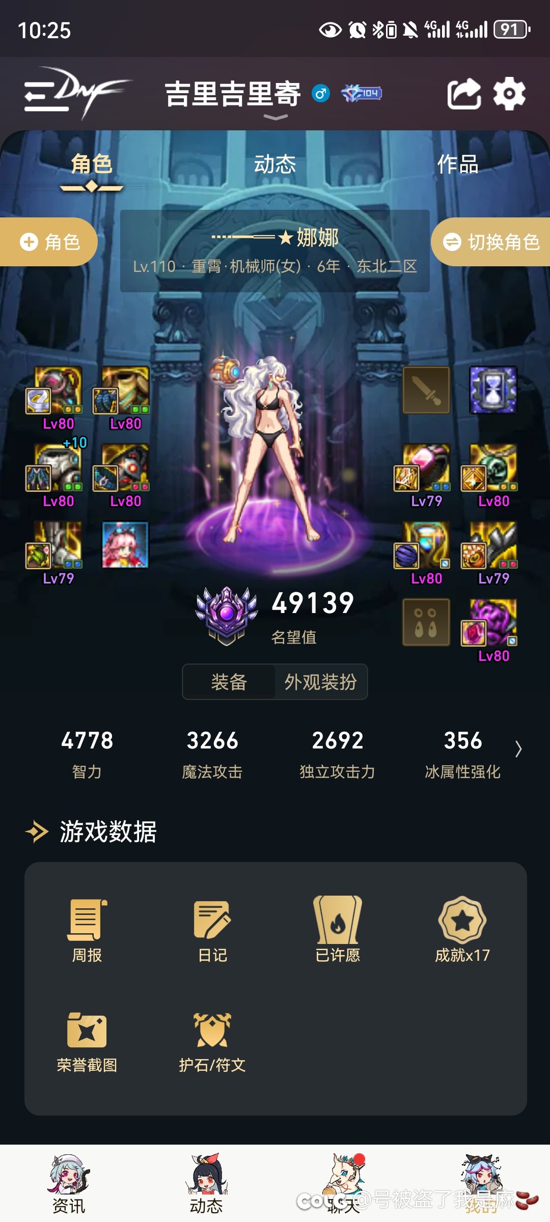 再见了，dnf！！3