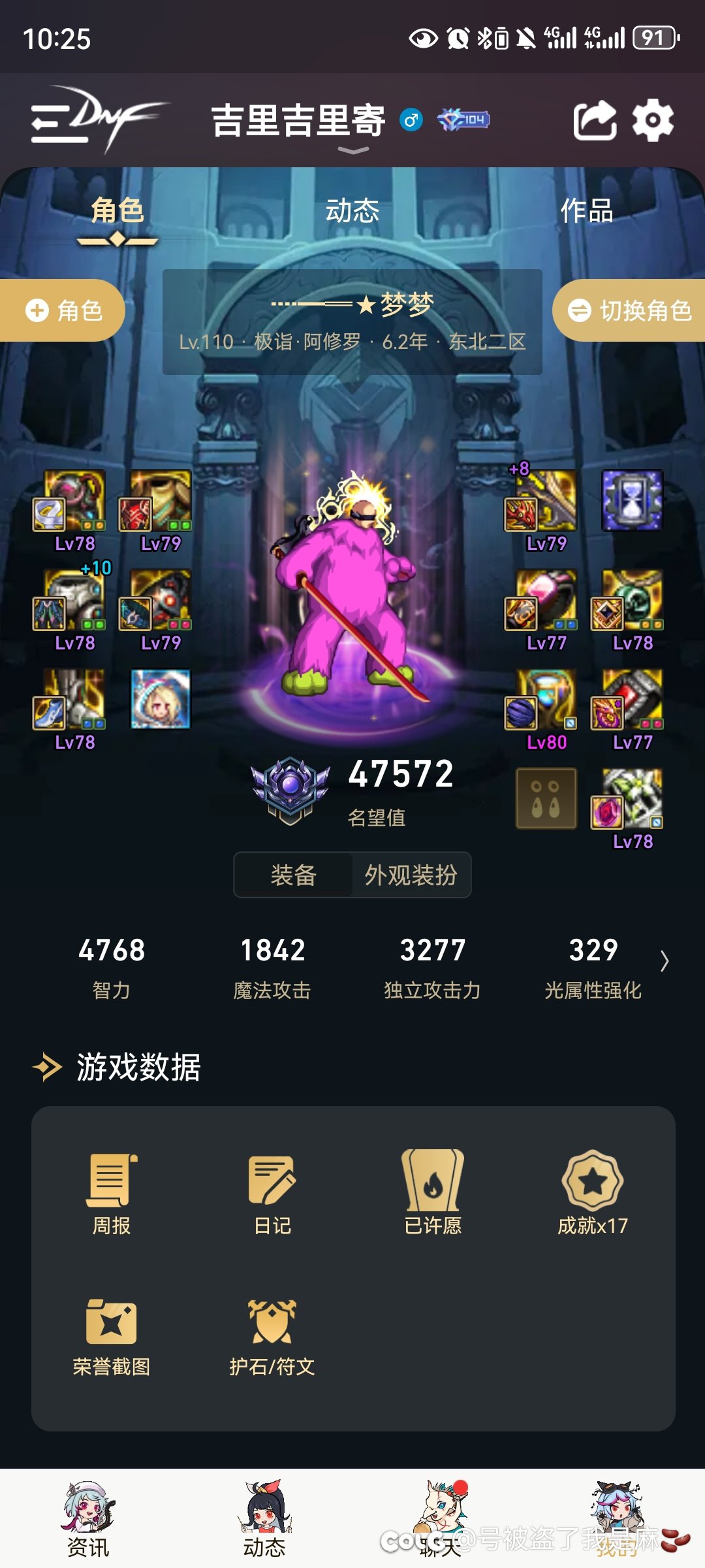 再见了，dnf！！4
