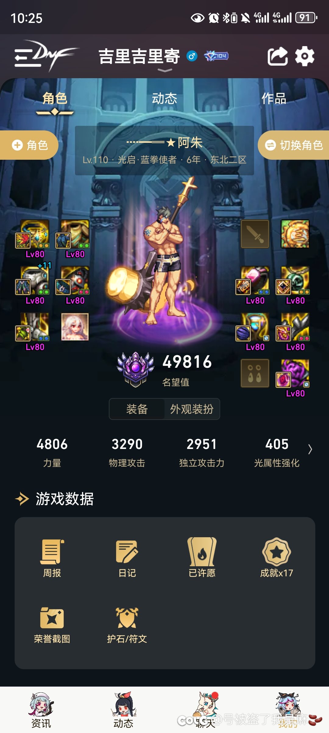 再见了，dnf！！5