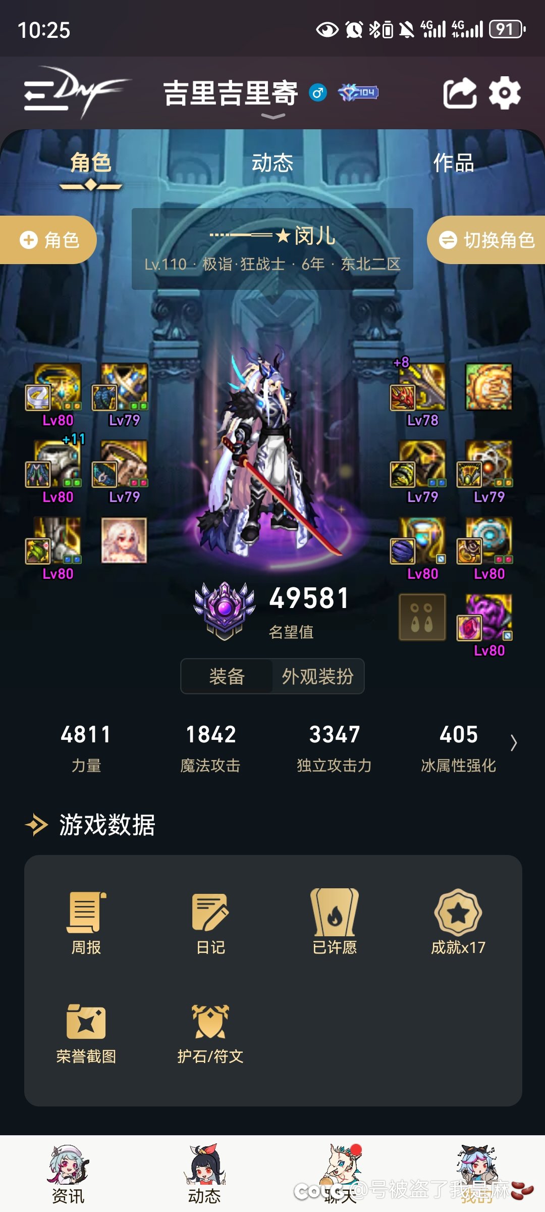 再见了，dnf！！6