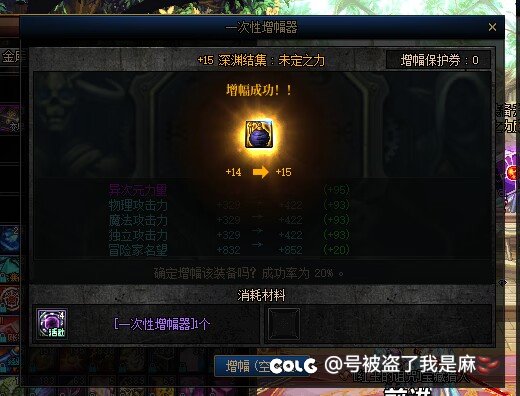 再见了，dnf！！7