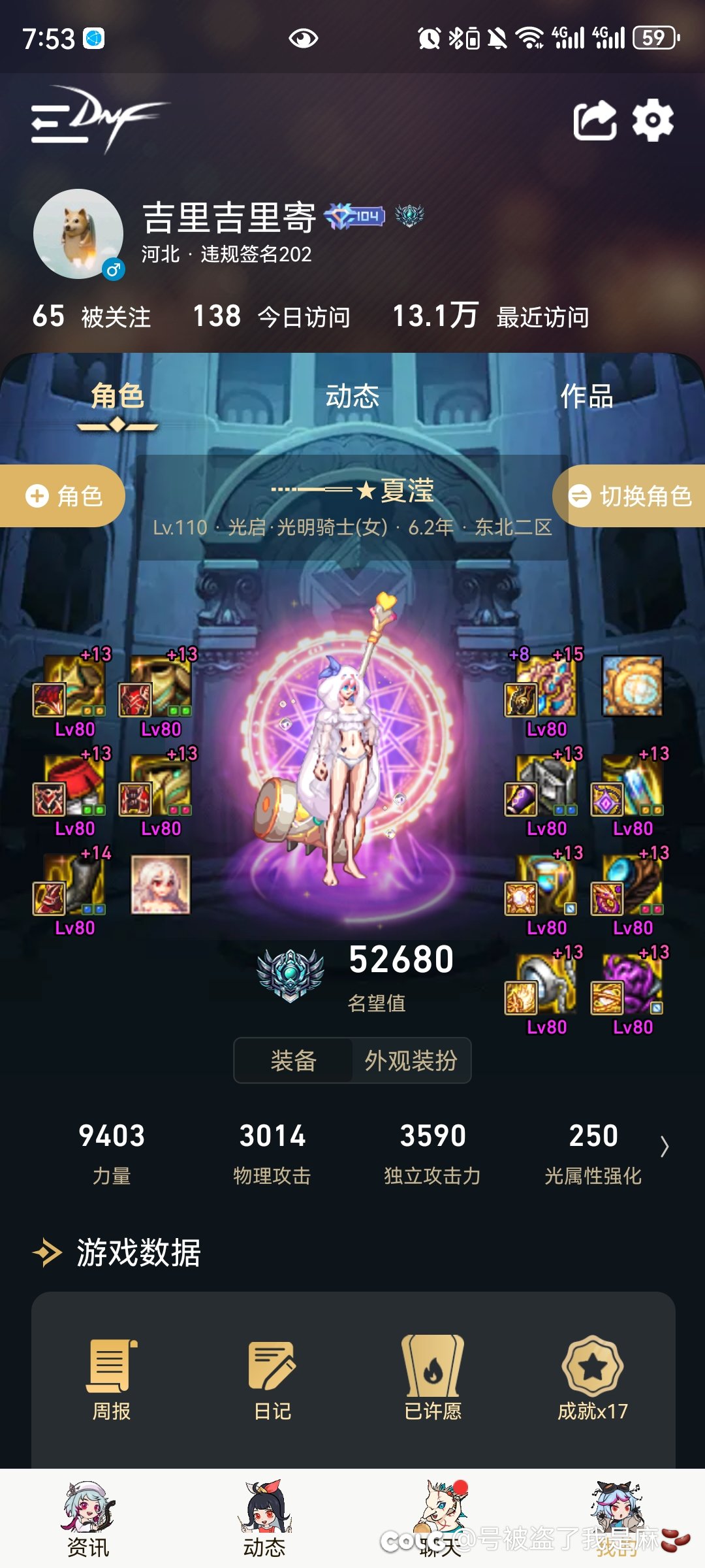 再见了，dnf！！8