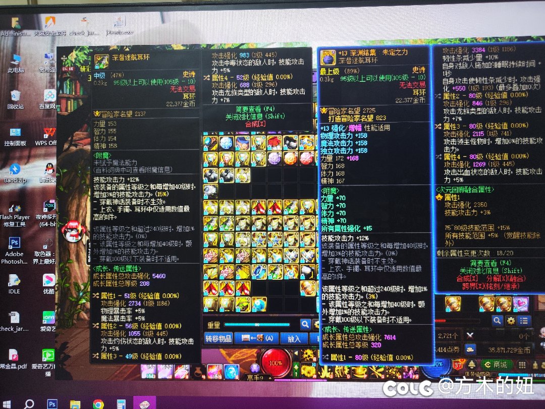 感觉在长脑子，这四个有没有最大伤害的搭配呀1