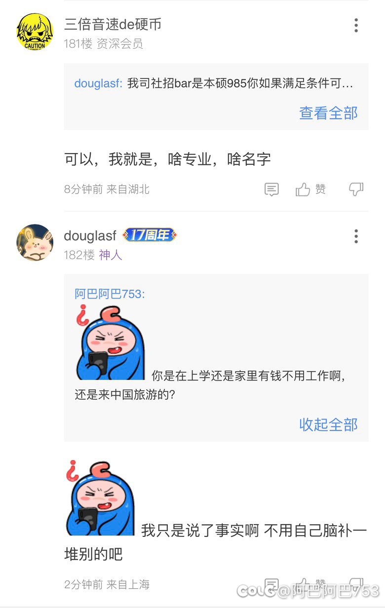 你自己看看你说的什么话？还直接拉黑4