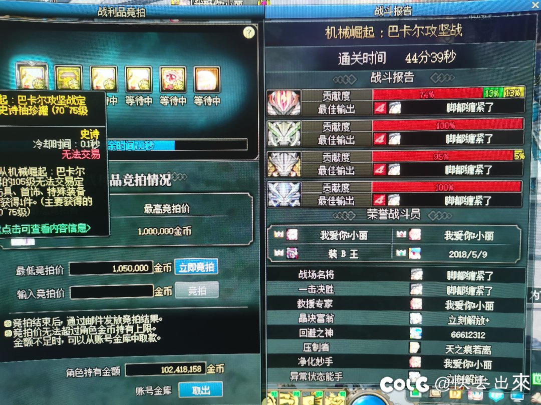 版本末期普通团都这么难1