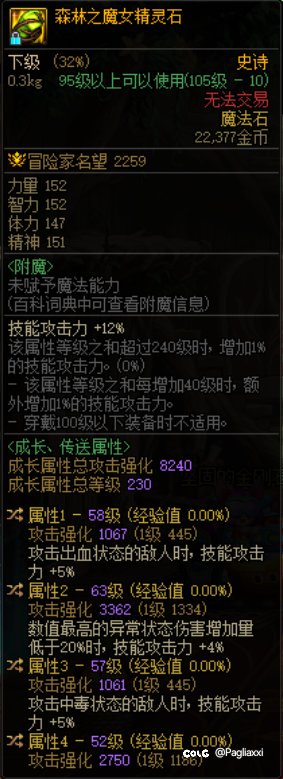 攻速空血自定义魔法石选择1